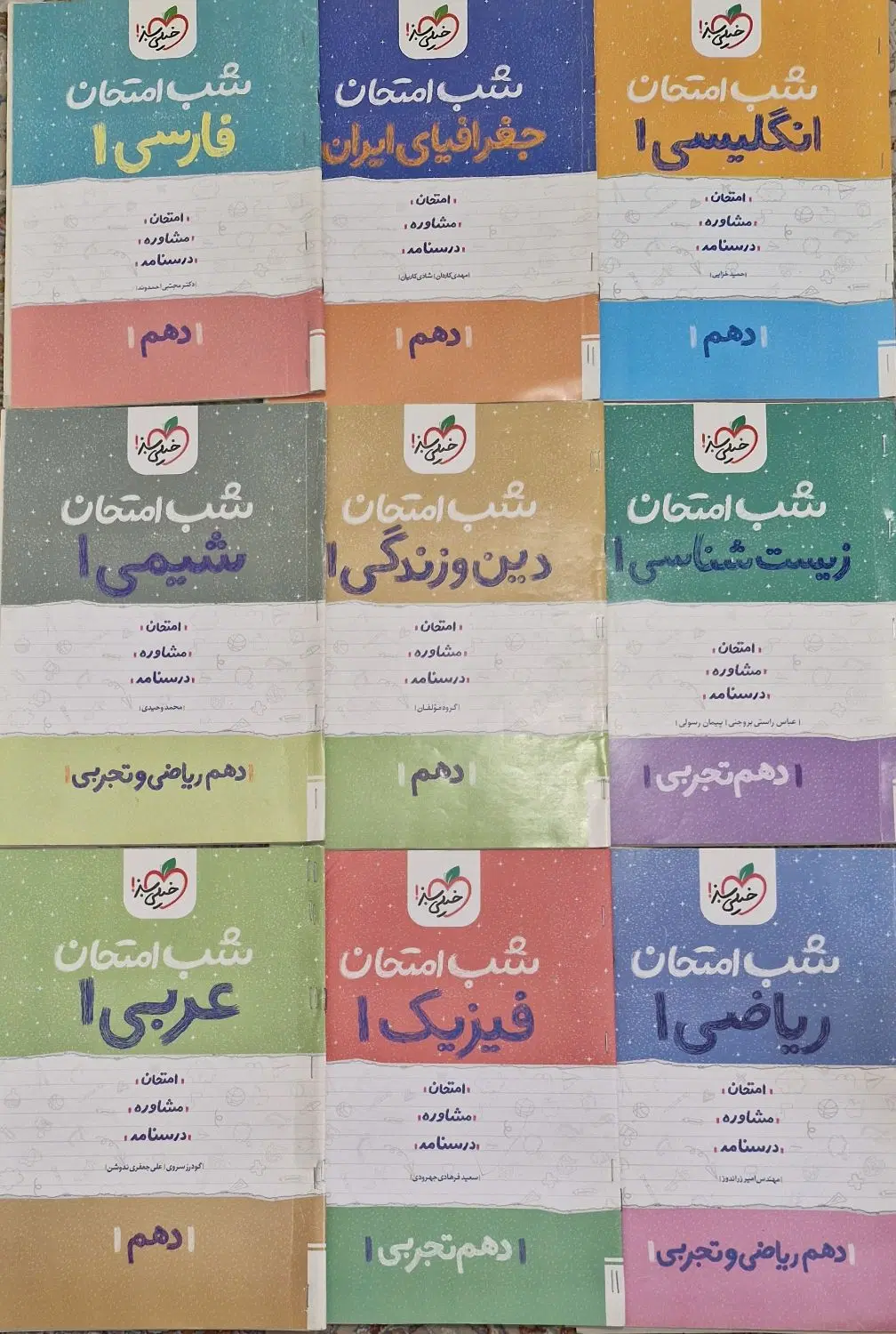 شب امتحان دهم جامع کتاب کار|کتاب و مجله آموزشی|تهران, آزادشهر|دیوار