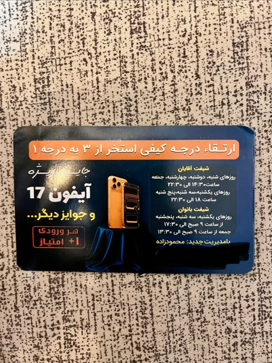 کارت استخر فجر|بلیت ورزشی|مرند, |دیوار