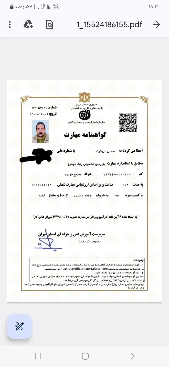 کارشناسی سیاررنگ بدنه وفنی خودرو باغ فیض|خدمات موتور و ماشین|تهران, باغ فیض|دیوار