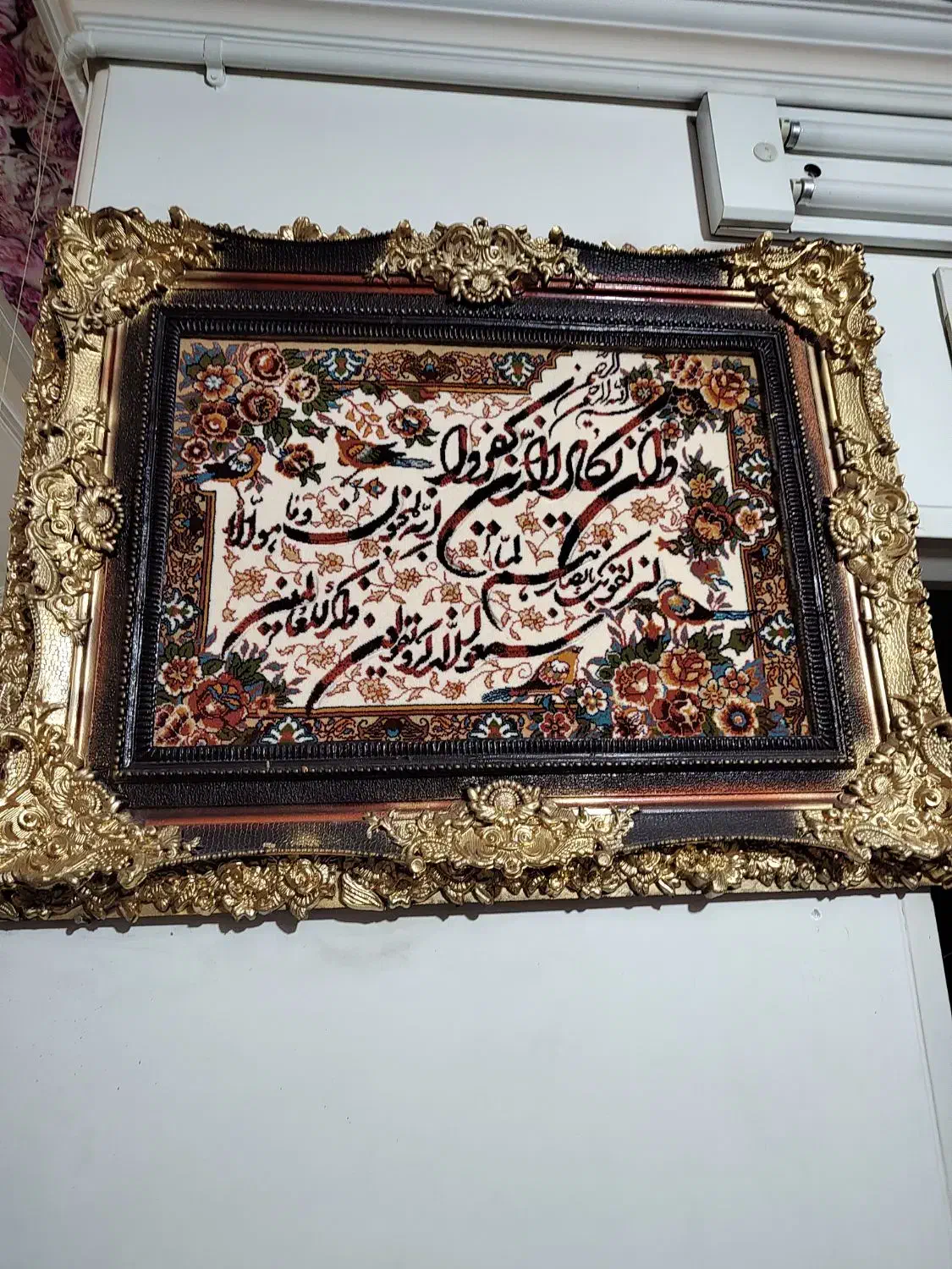 تابلو فرش وان یکاد سالم|کلکسیون اشیاء عتیقه|یزد, |دیوار