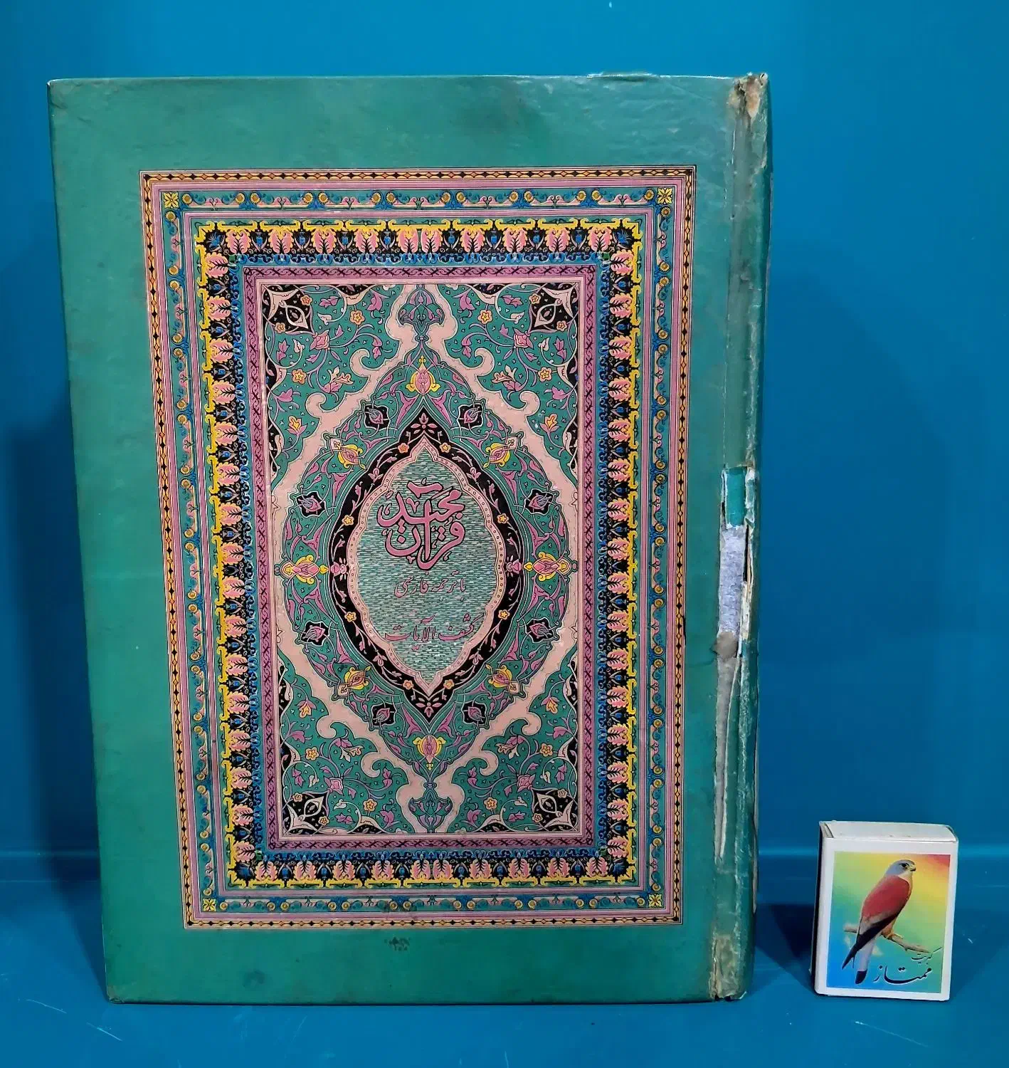 قران ۶۸ساله (معاوضه کالا به کالا)عضو کانالشو|کتاب و مجله تاریخی|قم, شهید رجایی|دیوار