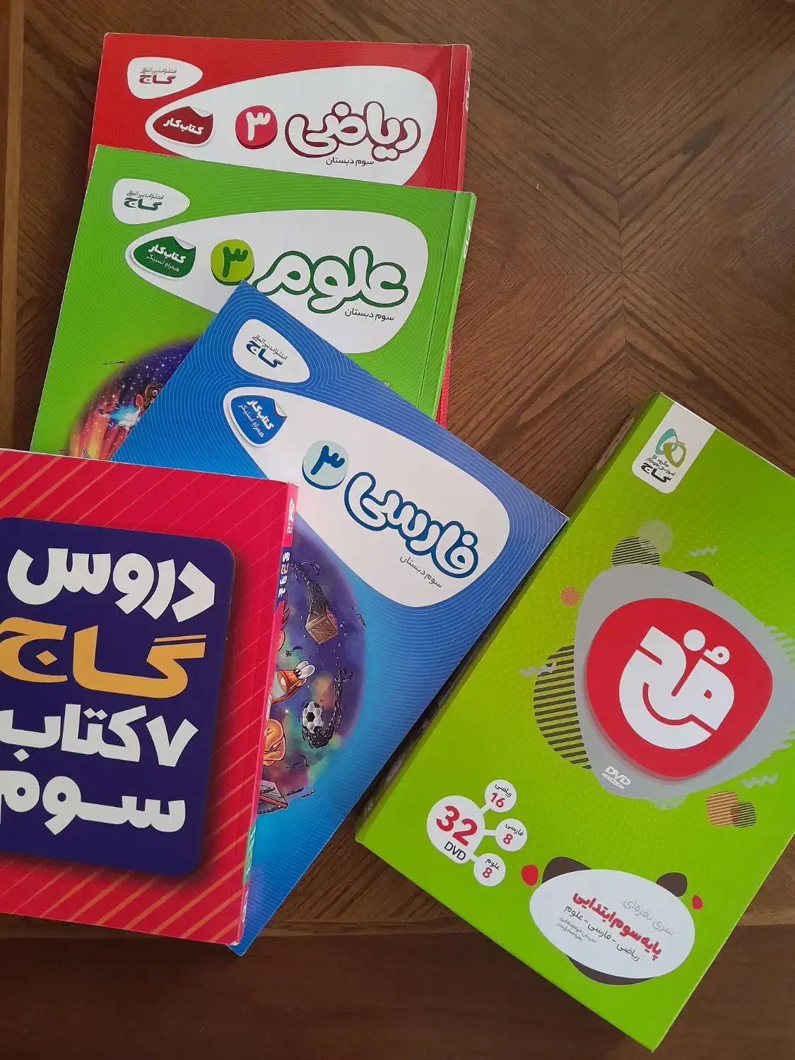 کتاب های کمک درسی سال سوم دبستان|کتاب و مجله آموزشی|شیراز, حافظیه|دیوار