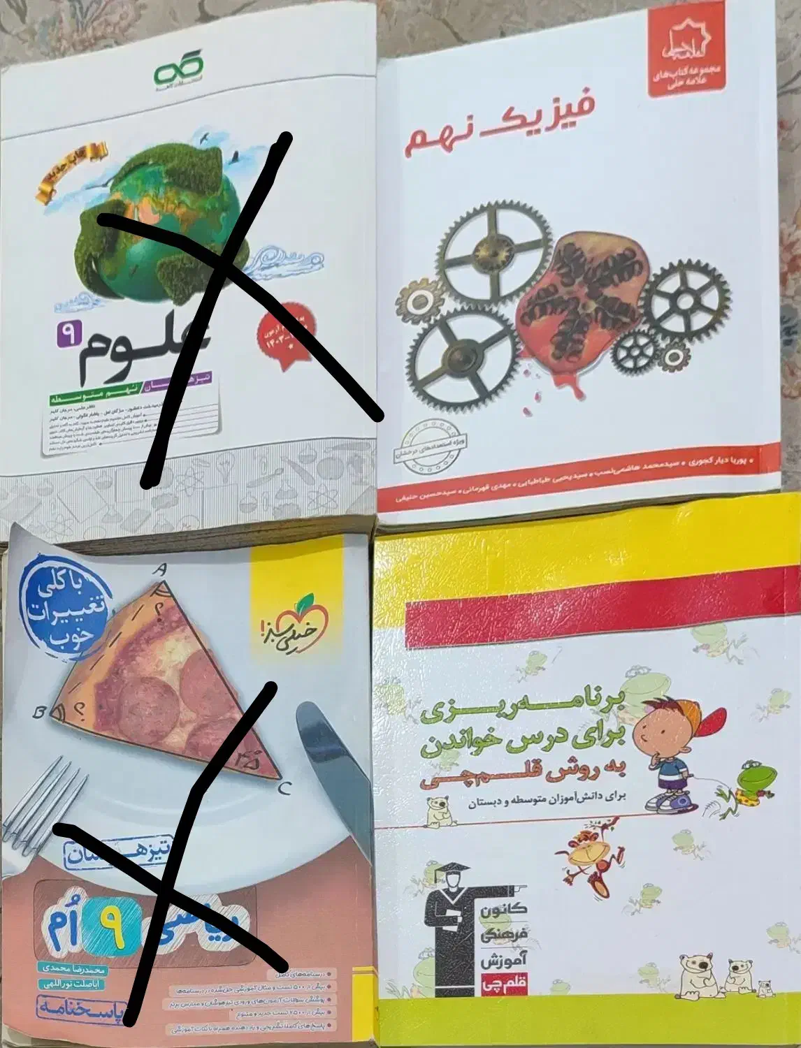 کتاب کمک آموزشی نهم علامه حلی کانون قلم چی|کتاب و مجله آموزشی|یاسوج, |دیوار