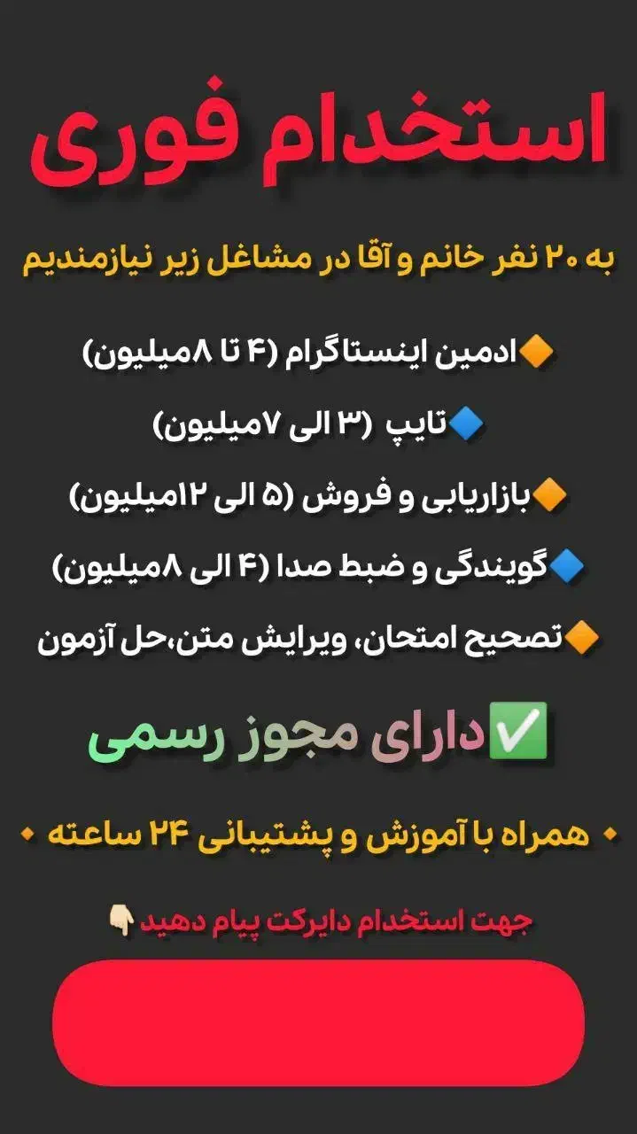 کار در منزل شغل آنلاین|استخدام اداری و مدیریت|ساری, |دیوار