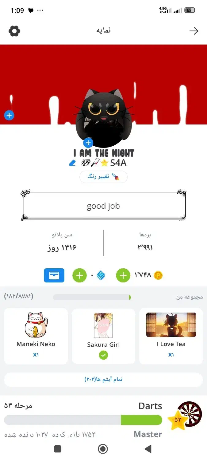 اکانت پلاتو همراه سکه|کنسول، بازی ویدئویی و آنلاین|تهران, زعفرانیه|دیوار