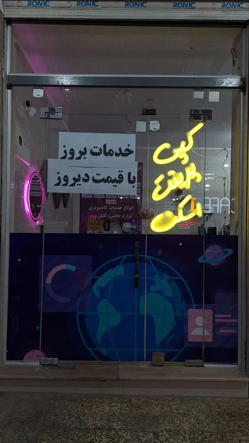 کافی نت بنفش|خدمات رایانهای و موبایل|دزفول, |دیوار