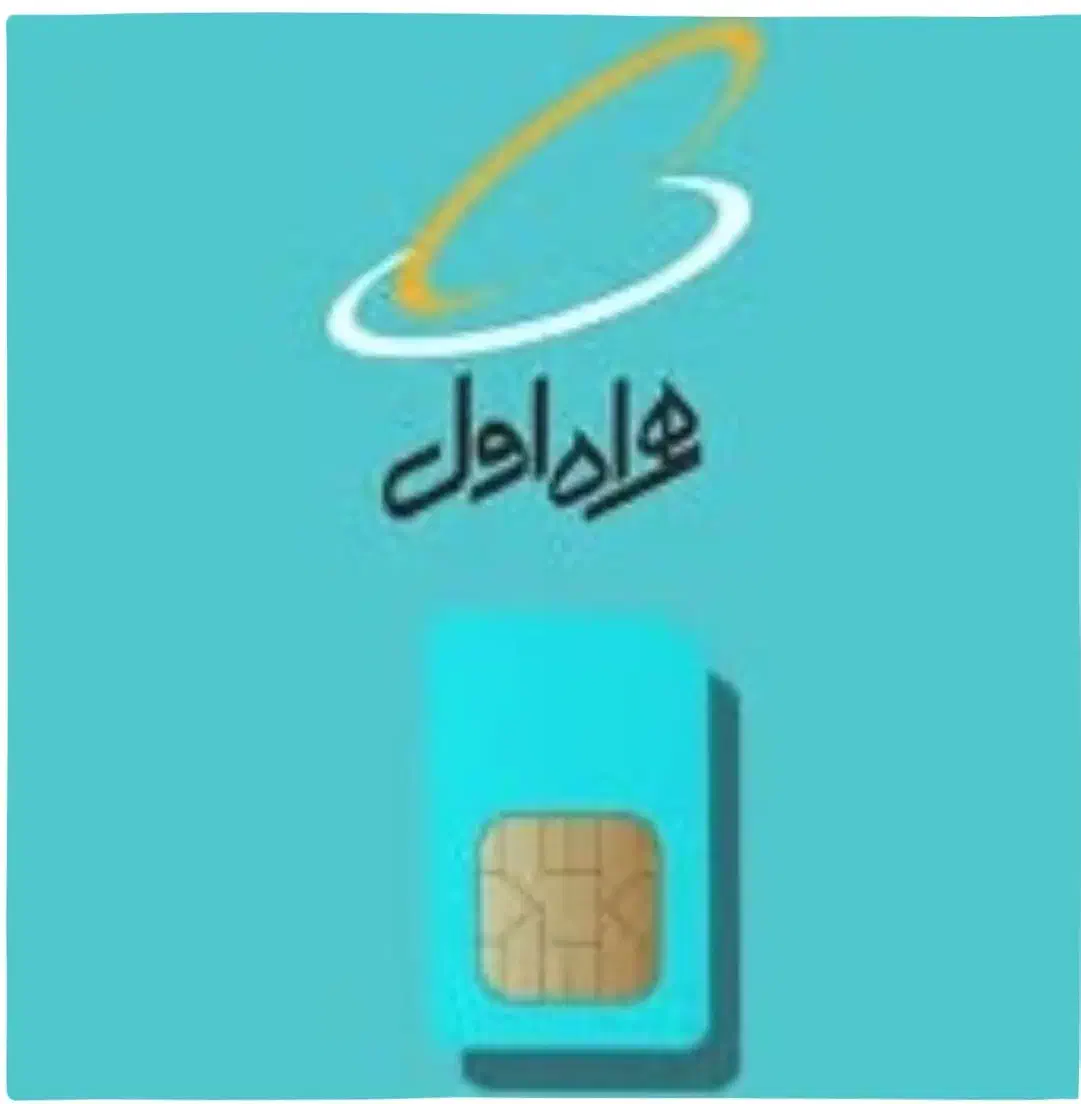 خط رند 0911|سیمکارت|قم, نیروگاه|دیوار