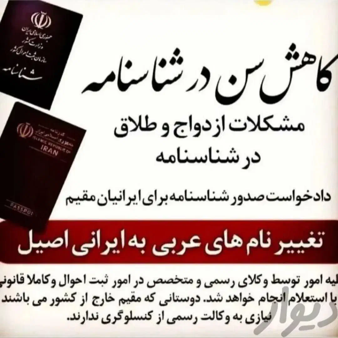 مندرج مدروک|خدمات مالی، حسابداری، بیمه|تهران, نیاوران|دیوار