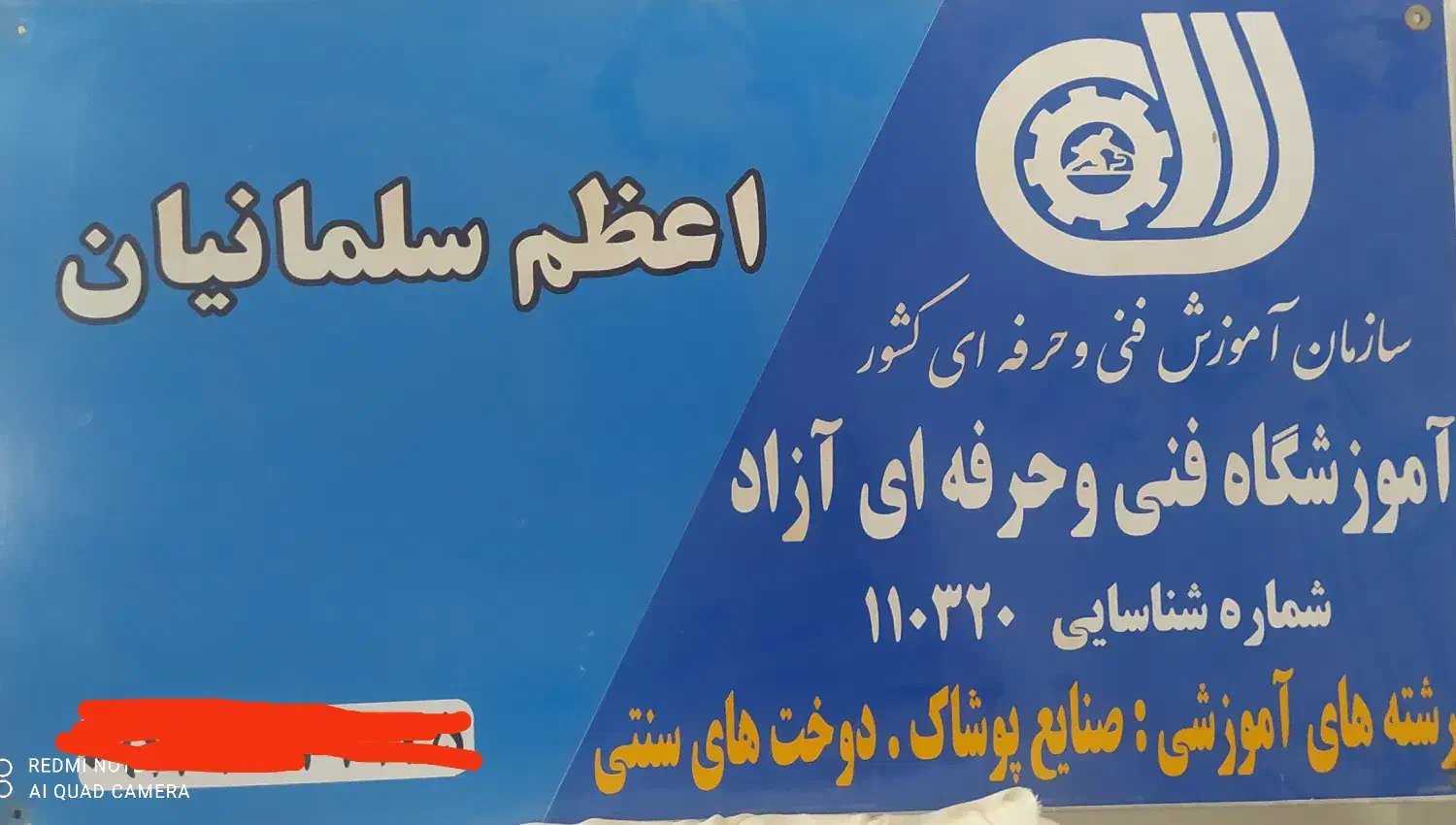 (آموزشگاه خیاطی)|خدمات آموزشی|اصفهان, کنگاز|دیوار