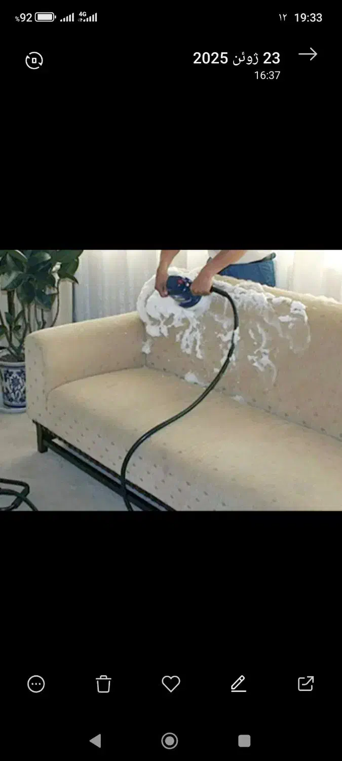 مبل شوئی نگین شهر|خدمات نظافت|بناب, |دیوار