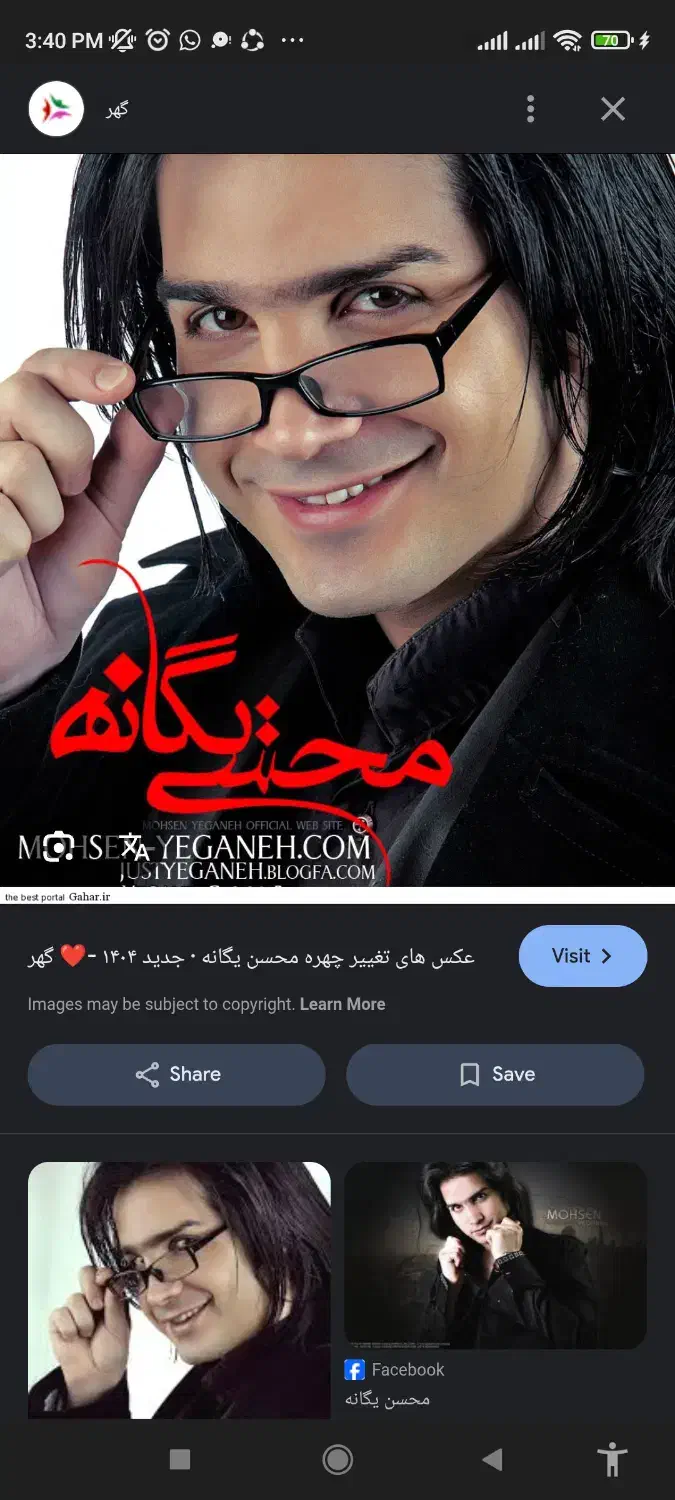 بلیت یگانه|بلیت کنسرت|زرقان, |دیوار