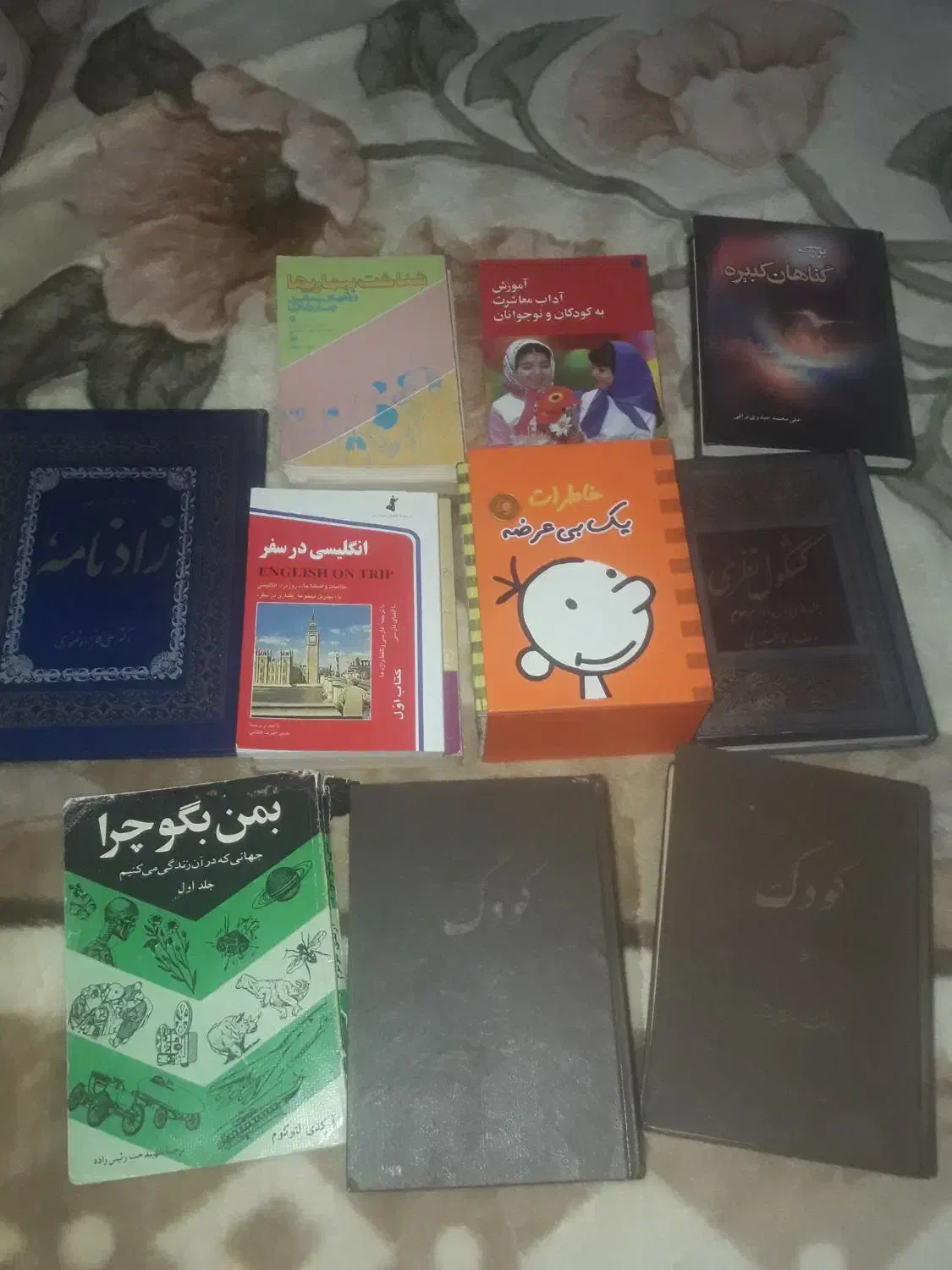 کتاب|کتاب و مجله ادبی|پاکدشت, خاتون آباد|دیوار