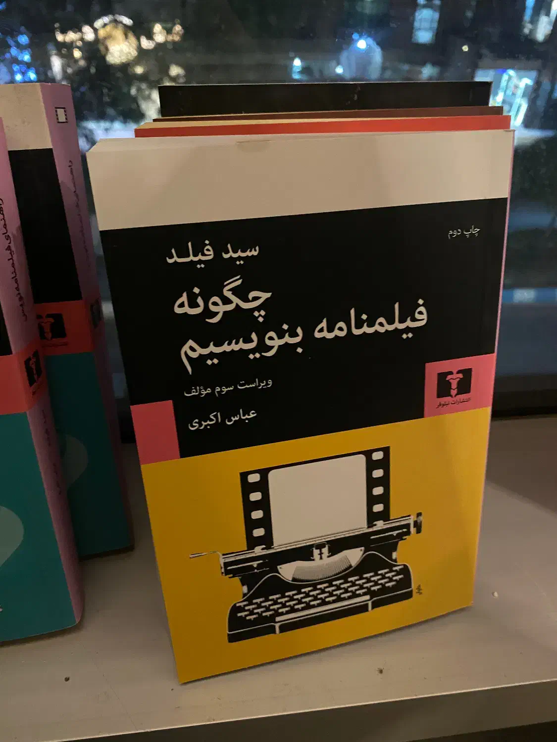 تخفیف ویژه ۳۰ درصدی|کتاب و مجله ادبی|اهواز, کیان اباد|دیوار
