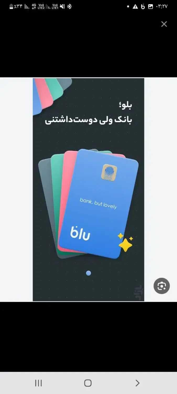 جایزه بلوبانک هر نفر ۱۰۰ هزار تا ۴ روز وقت داری|کارت هدیه و تخفیف|کرمانشاه, |دیوار