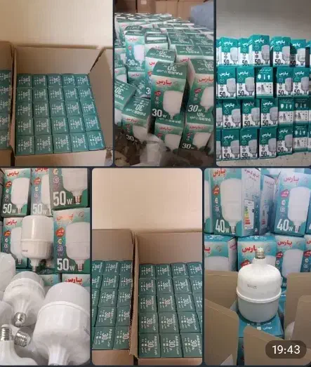 لامپ فوقالعاده ویژه اقتصادی ترین|لامپ و چراغ|برازجان, |دیوار