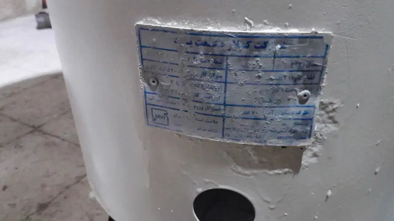 آبگرمکن ۷۰لتری|آبگرمکن، پکیج، شوفاژ|یزد, |دیوار