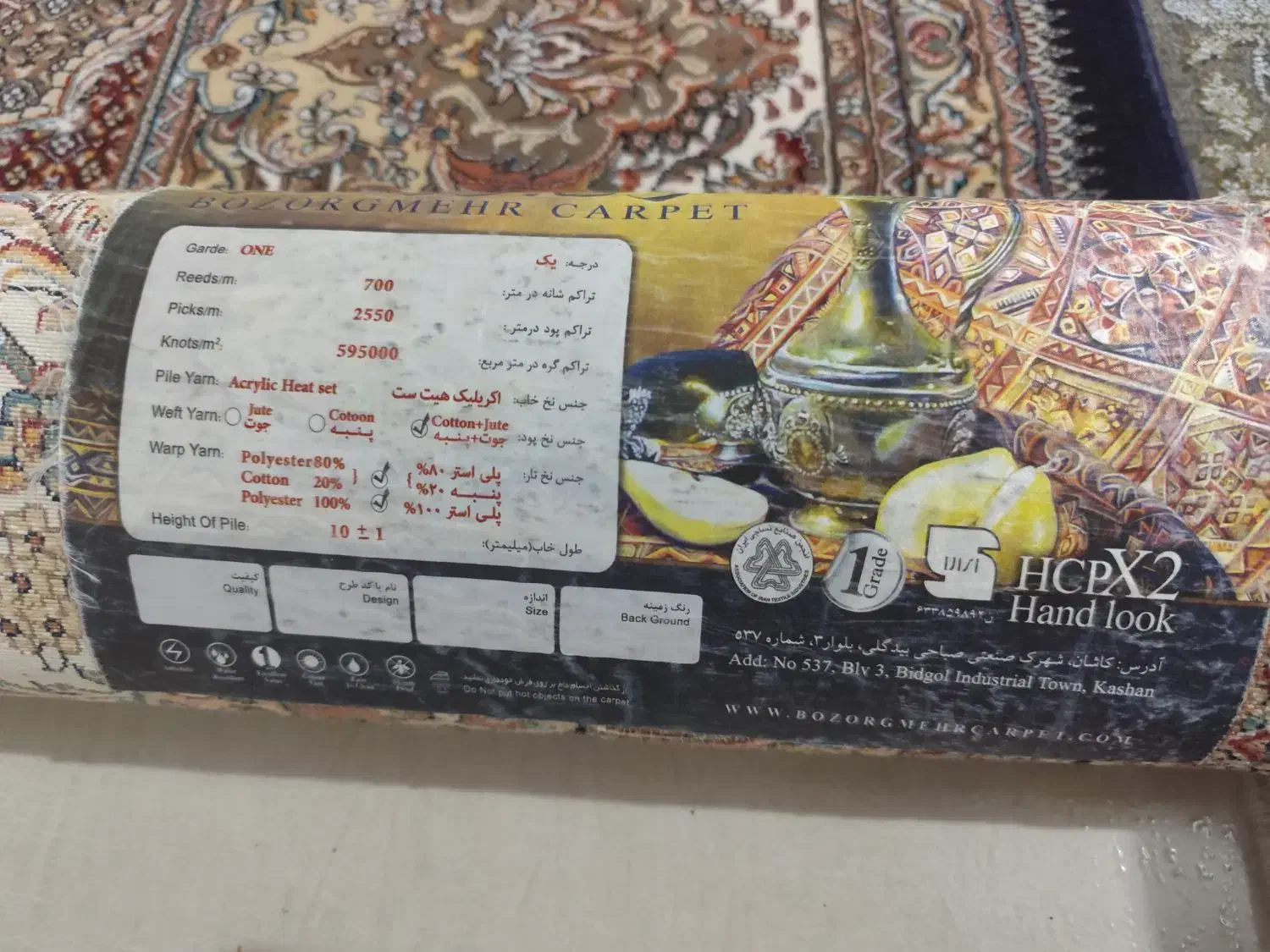 فروش سه تخته فرش ۱۲متری کارکرده|فرش|فراشبند, |دیوار