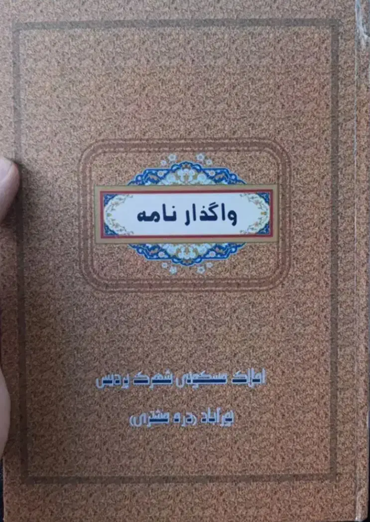 زمین 1000متری سپاه|فروش زمین و ملک کلنگی|نورآباد, |دیوار