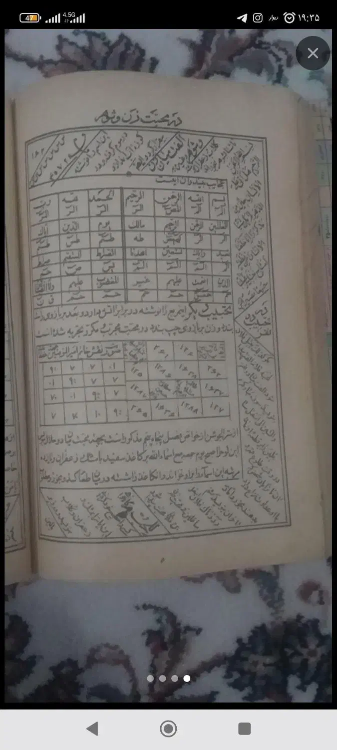 کتاب خیلی قدیمی وعتیقه دعا|کلکسیون اشیاء عتیقه|اردبیل, |دیوار