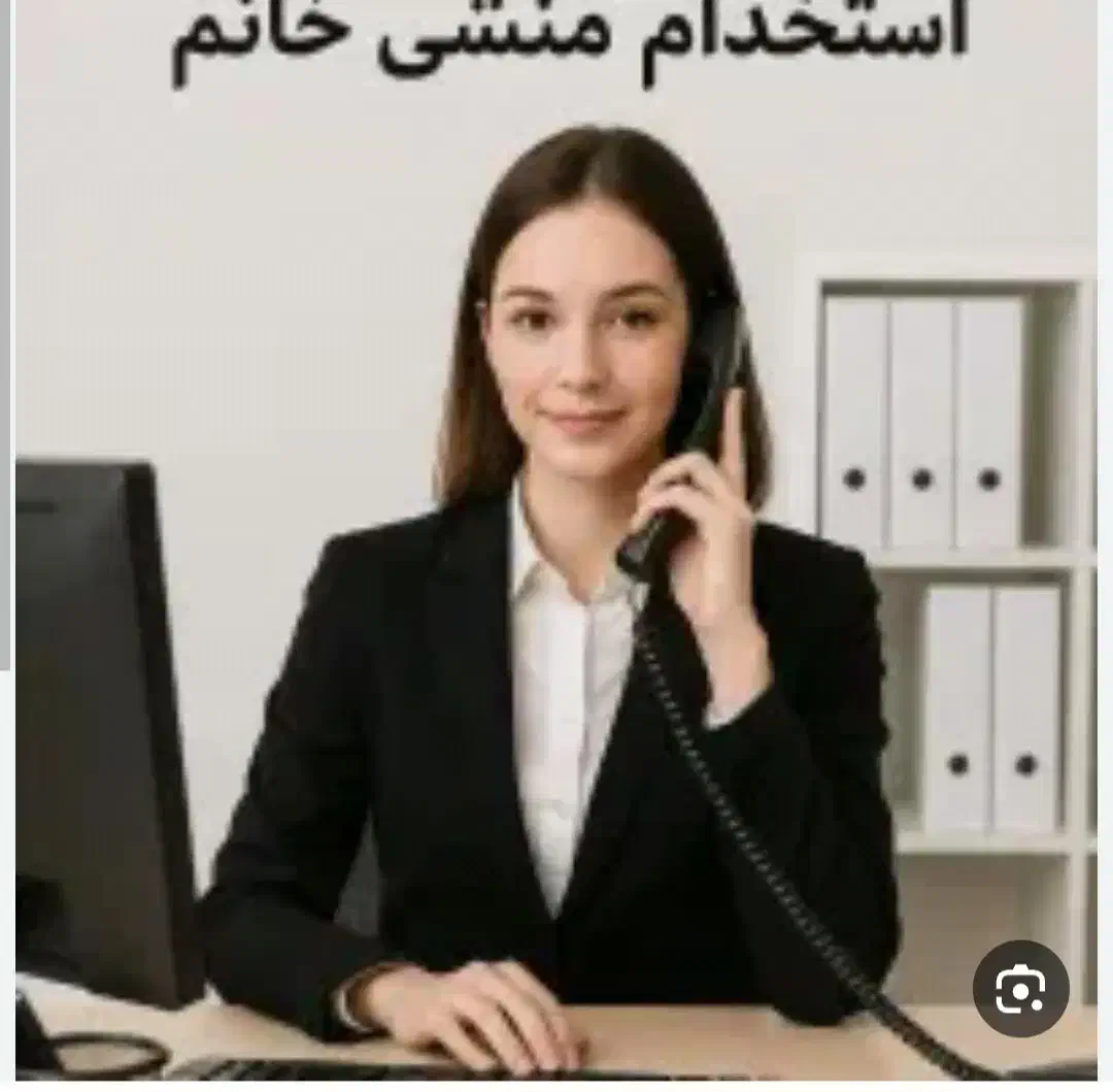 استخدام منشی خانم  کافی نت|استخدام رایانه و فناوری اطلاعات|سنندج, |دیوار