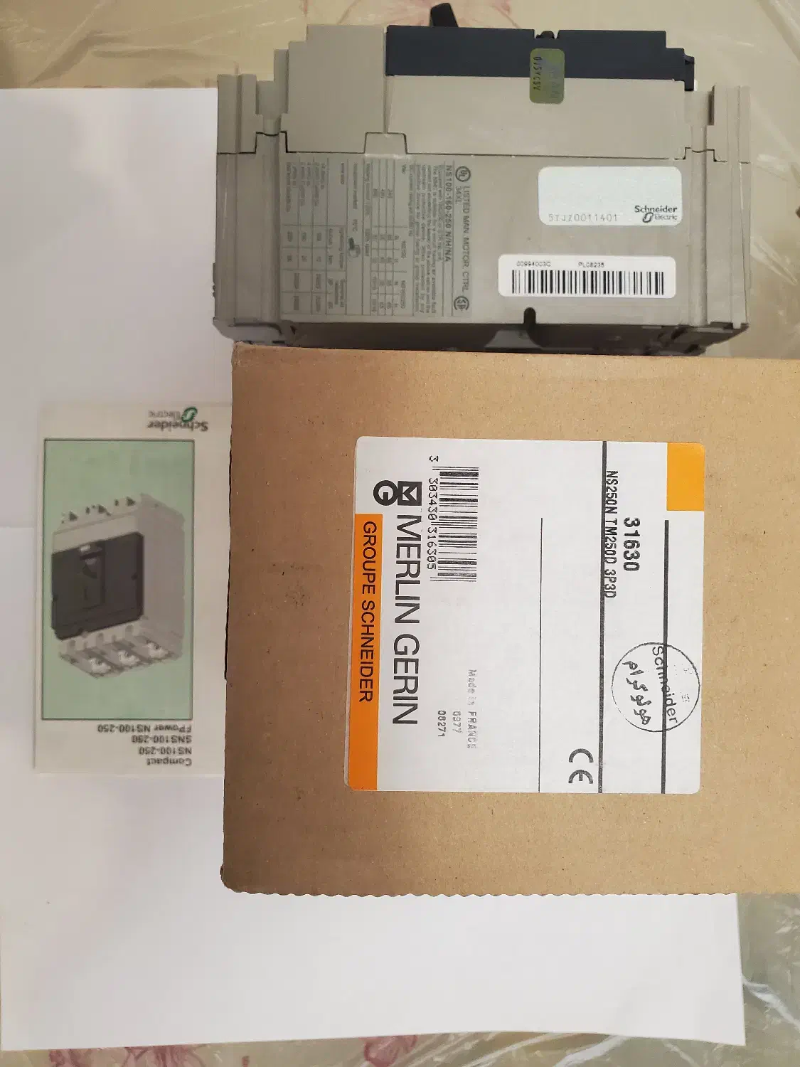 کلیدفیو بیمتال MERLIN GERRIN|مصالح و تجهیزات ساختمان|پردیس, شهرک صنعتی خرمدشت فاز ۷|دیوار