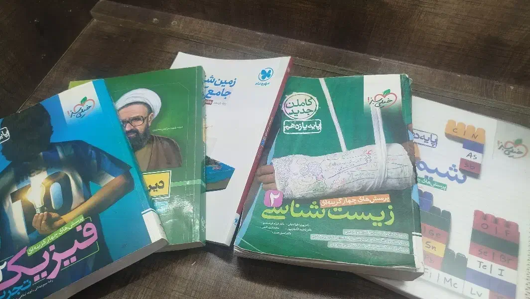 کتاب تست|کتاب و مجله آموزشی|جیرفت, |دیوار