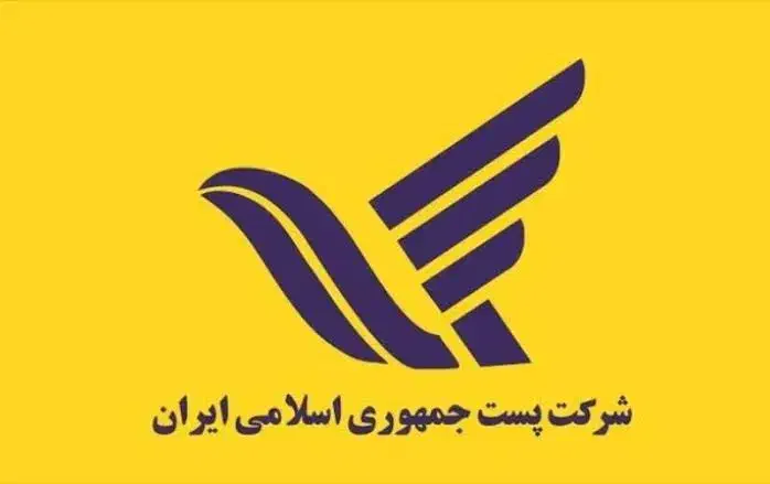 پست بانک|خدمات حمل و نقل|بانه, |دیوار