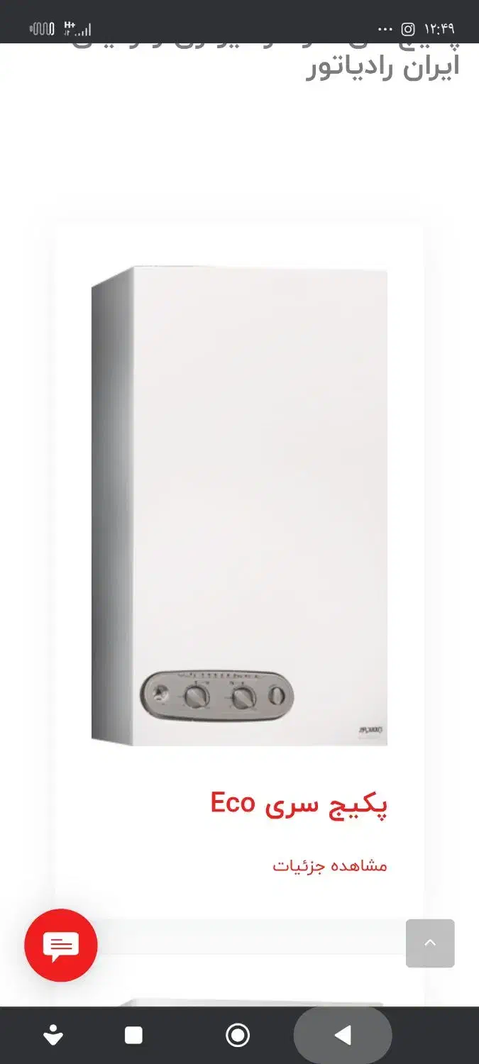 تعمیرات کولر پکیج آبگرمکن|خدمات پیشه و مهارت|شهریار, دهشاد بالا|دیوار