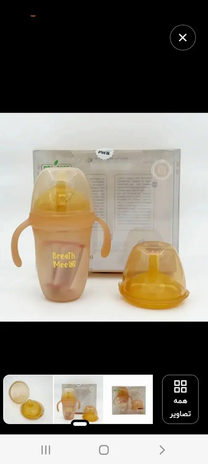 شیشه شیر و آبمیوه خوری کودک|اسباب و اثاث بچه|تهران, نارمک|دیوار