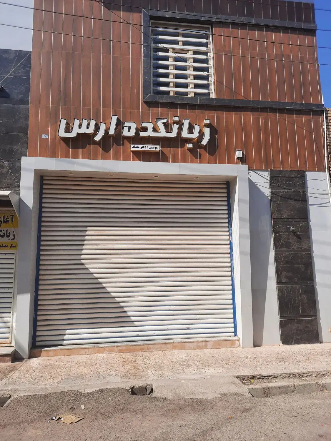 اجاره دفتر کار ۹۰ متری نزدیک خیابان کاربری تجاری|اجارهٔ دفتر کار، اتاق اداری، مطب|بهبهان, |دیوار