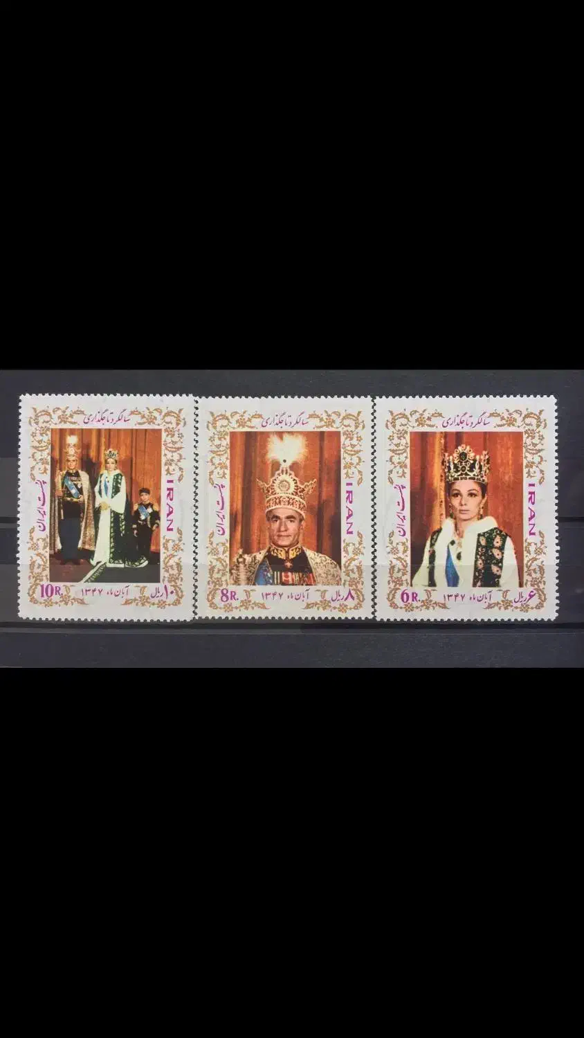 تمبر پهلوی|کلکسیون سکه، تمبر، اسکناس|گرمسار, |دیوار