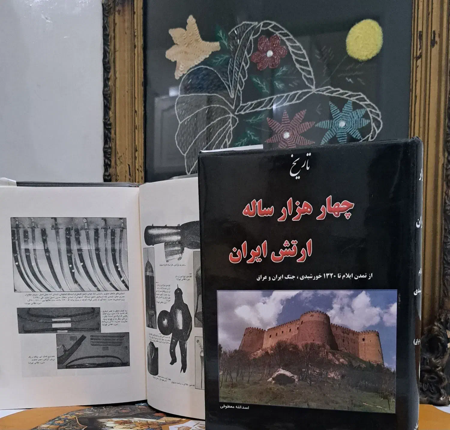 تاریخ چهار هزار ساله ارتش ایران|کتاب و مجله تاریخی|تهران, بلوار کشاورز|دیوار