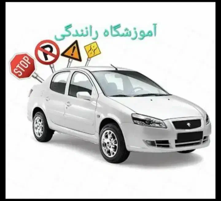 آموزشگاه گواهینامه|خدمات آموزشی|بندرعباس, |دیوار