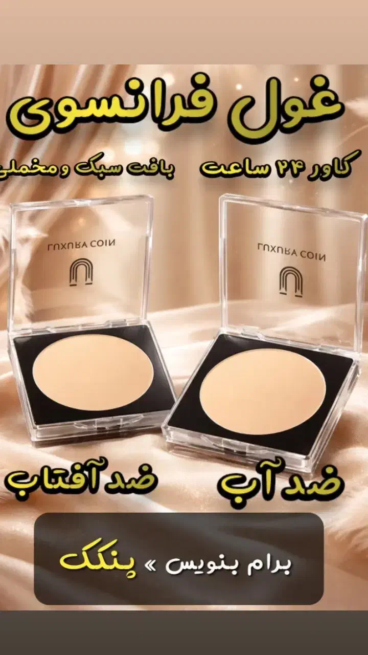 آرایشی|آرایشی، بهداشتی، درمانی|تهران, فردوسی|دیوار