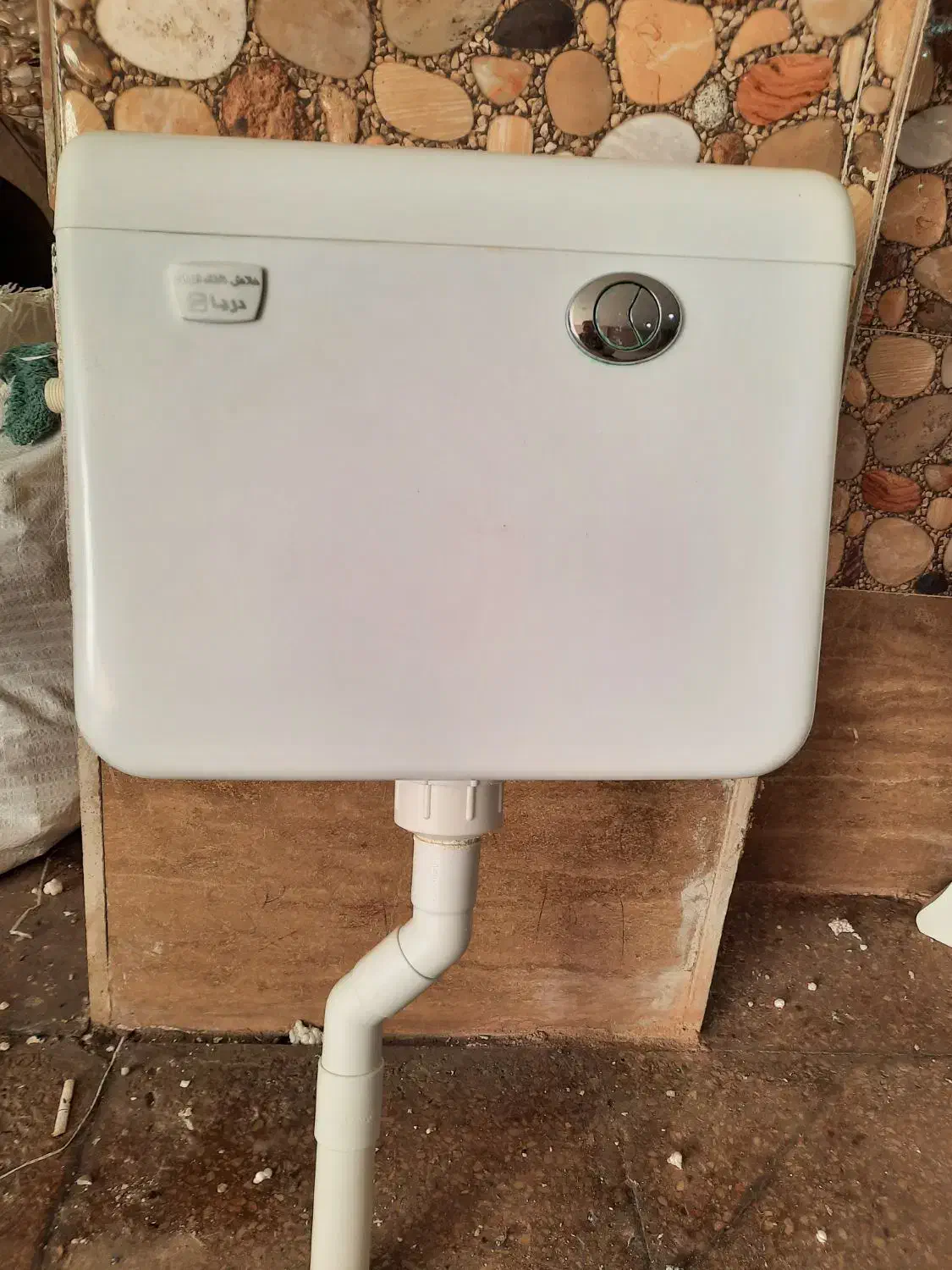 فلاش تانک|لوازم سرویس بهداشتی|ساوه, |دیوار