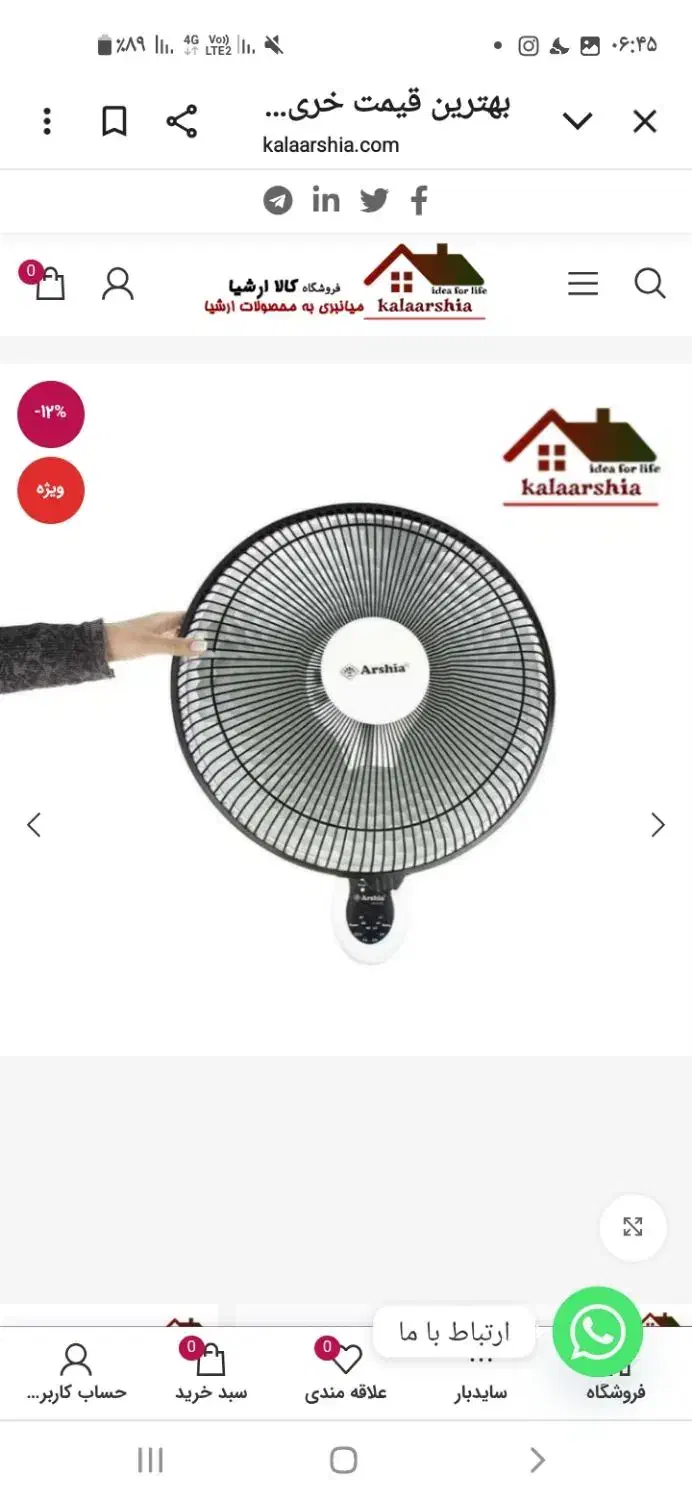 هیتربرقی|بخاری، هیتر، شومینه|بروجرد, |دیوار