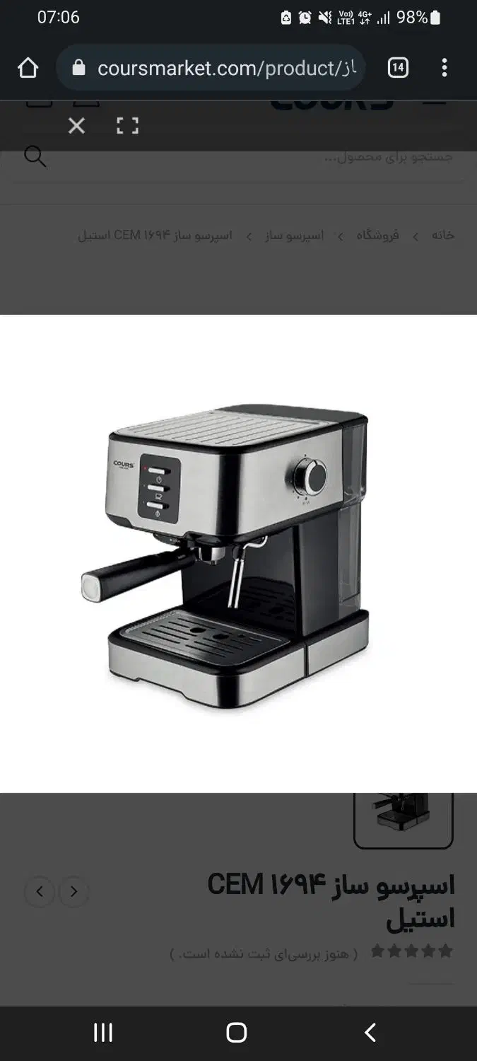 دستگاه قهوه ساز cours المانی قیمت توافقی|سماور، چایساز، قهوهساز|بندرعباس, |دیوار