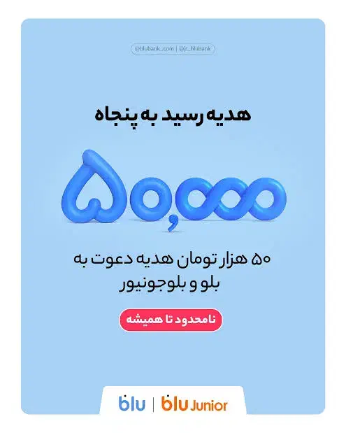 بلو بانک|کارت هدیه و تخفیف|همدان, |دیوار