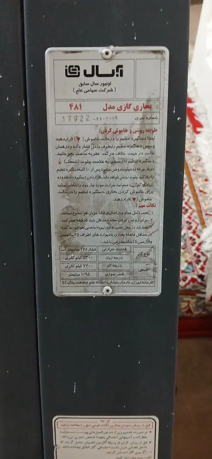 بخاری آبسال بدون دودکش|بخاری، هیتر، شومینه|ری, هاشم‌آباد|دیوار