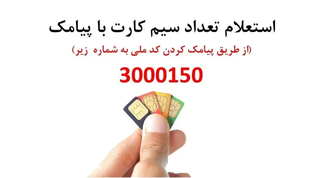 09005857070|سیم‌کارت|بجنورد, |دیوار