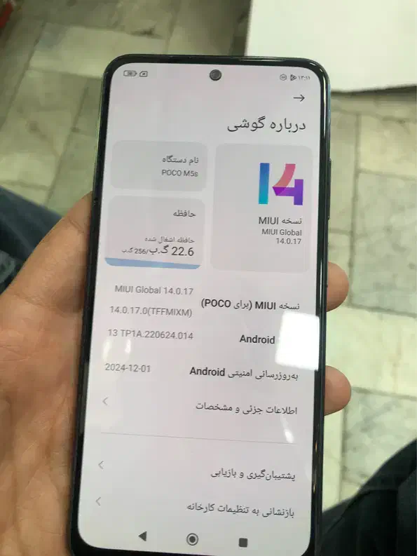 Poco M5s|موبایل|مراغه, |دیوار