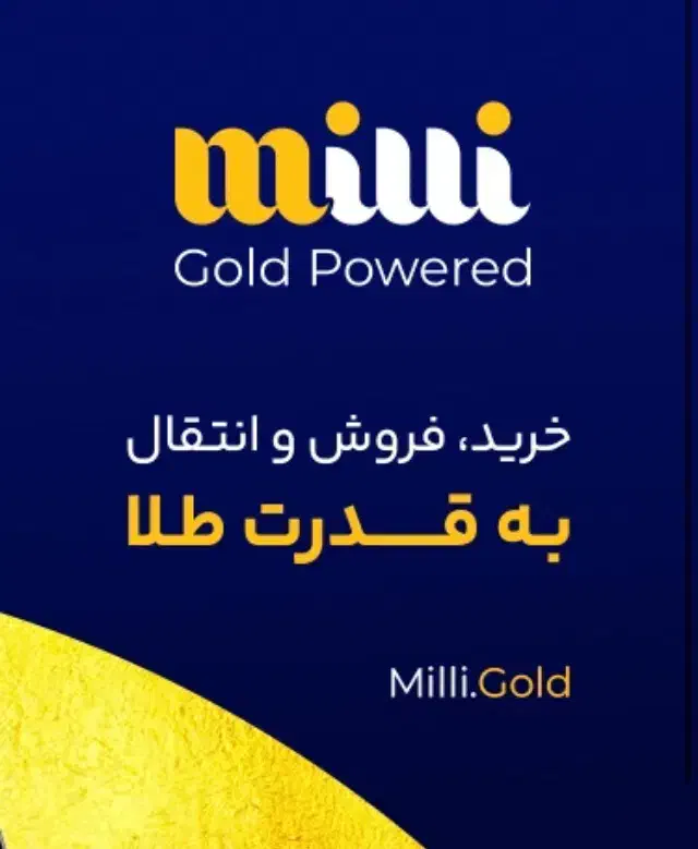 طلا رایگان با کد زیر|کارت هدیه و تخفیف|تالش, هشتپر|دیوار