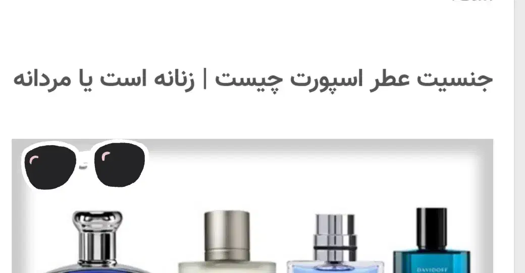 عطر وشامپو|آرایشی، بهداشتی، درمانی|بیرجند, |دیوار
