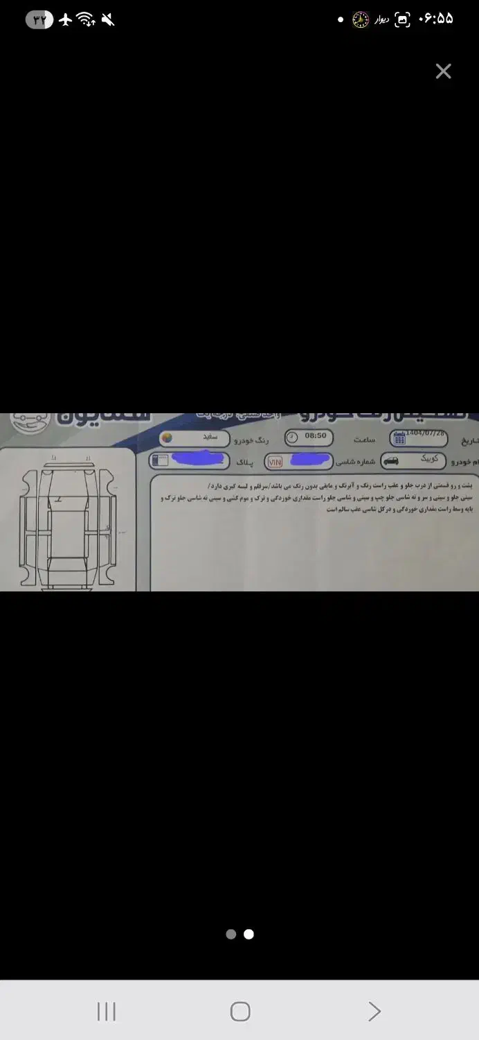 کوییک سفید مدل ۱۴۰۱|خودرو سواری و وانت|مشهد, ادیب نیشابوری (شهرک غرب)|دیوار