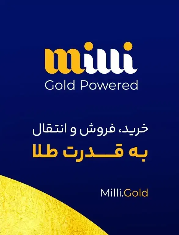 باکددعوتmilli-sjuytثبتنام کن و۵میلی گرم هدیه بگیر|کارت هدیه و تخفیف|اهواز, کیانپارس |دیوار