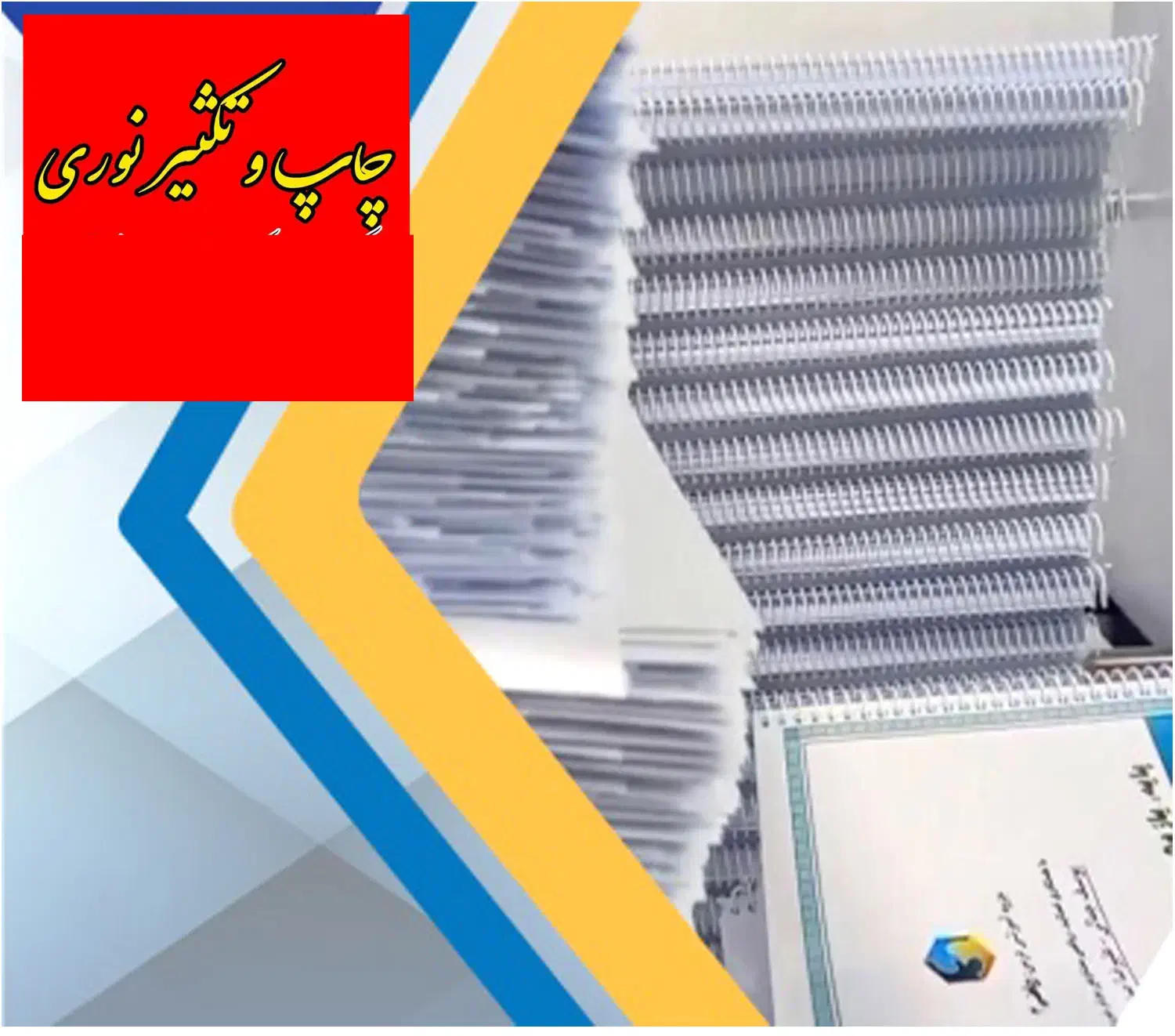 آگهی فوت و جزوه اراک ارزان کپی نوری باغ ملی|خدمات رایانه‌ای و موبایل|اراک, |دیوار