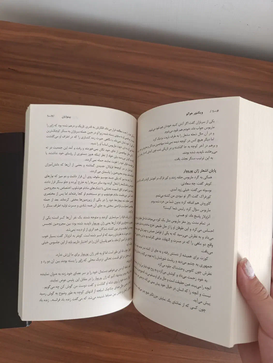 کتاب بینوایان دو جلد|کتاب و مجله ادبی|فردیس, فردیس|دیوار