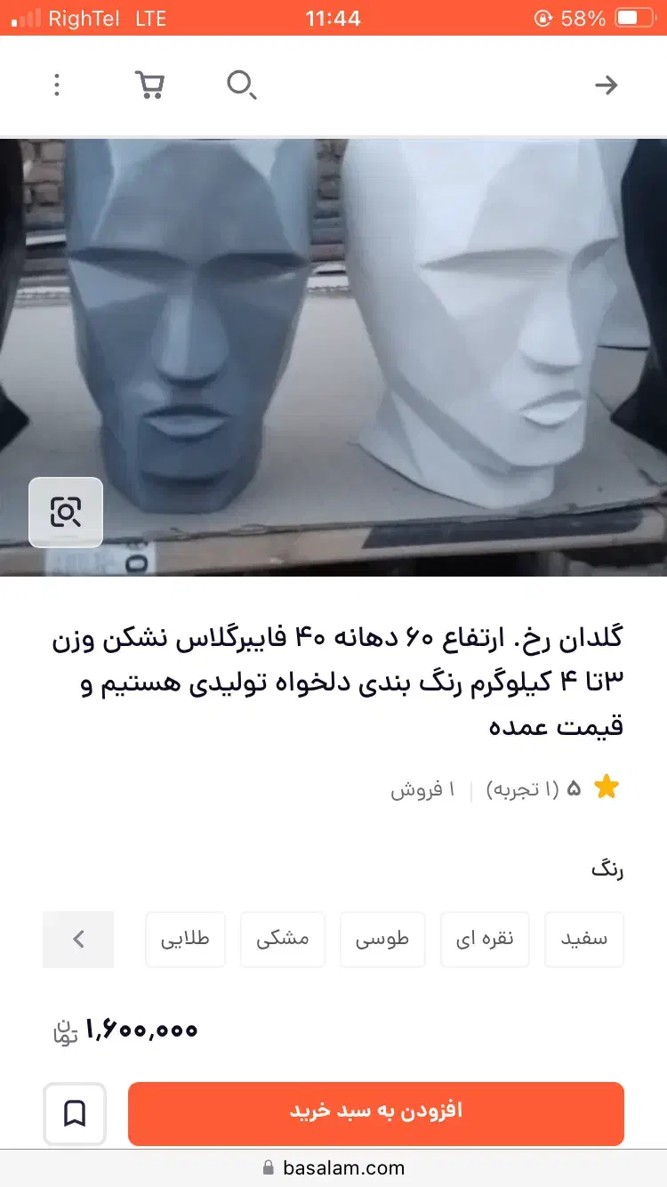 دیوارکوب فایبرگلاس|صنایع دستی و سایر لوازم تزئینی|تهران, جوادیه|دیوار