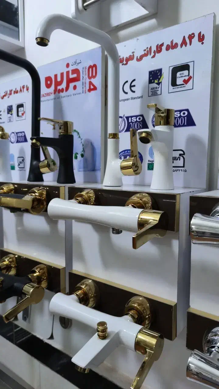 ست ۴تیکه شیرالات|لوازم سرویس بهداشتی|میاندوآب, |دیوار