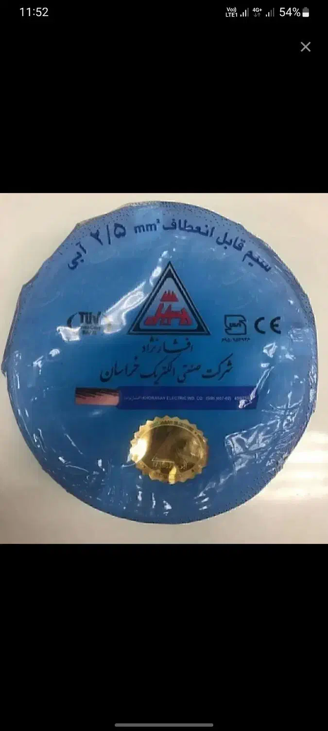 سیم برق|مصالح و تجهیزات ساختمان|تهران, شهرک دریا|دیوار